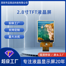 2.8LCDҺʾ240*320 MCUӿڹҵTFTҺģ