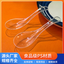 一次性勺子塑料甜品勺水晶勺透明商用加厚外卖汤匙硬质PS厂家批发