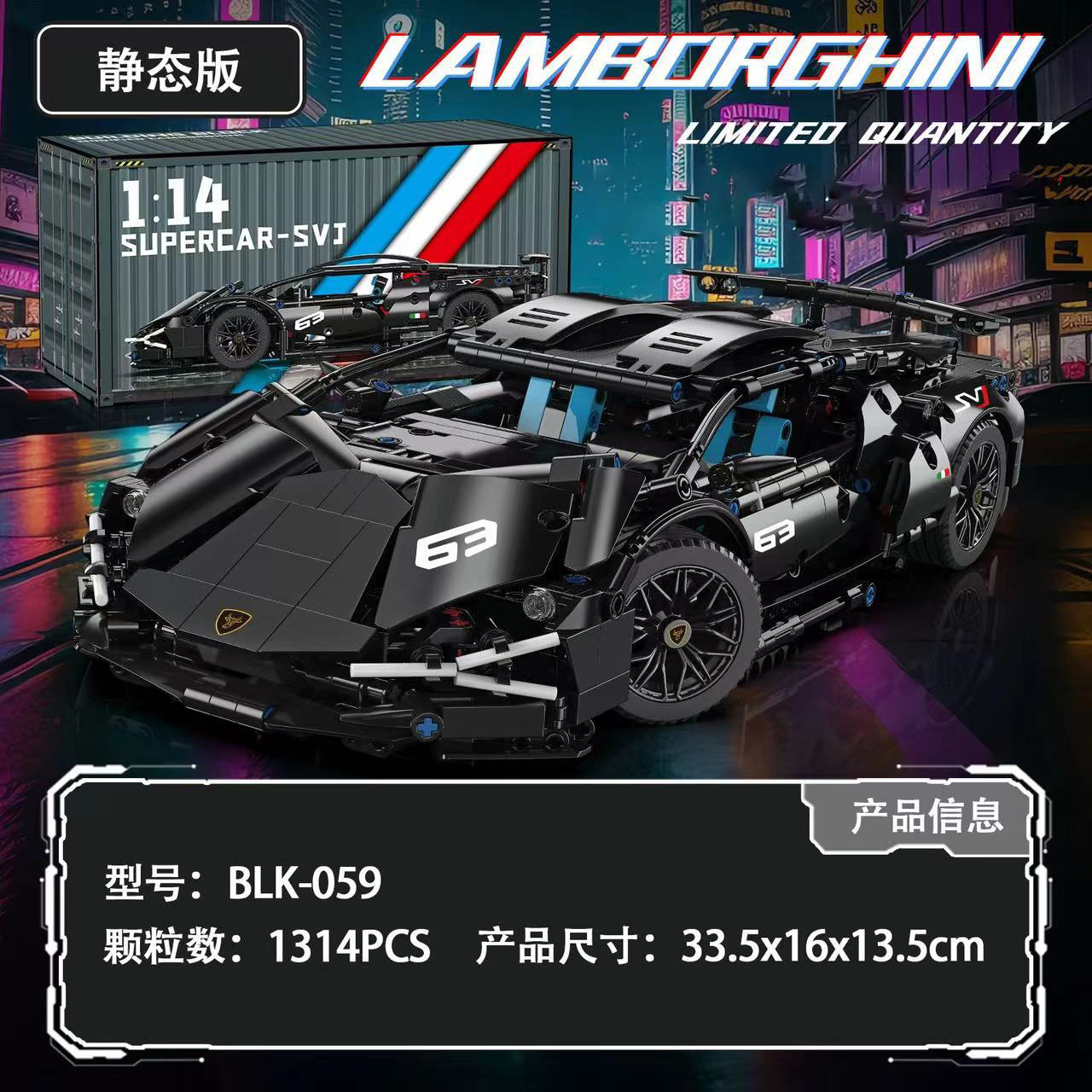 Lambo black bull 1314 granules [container box]