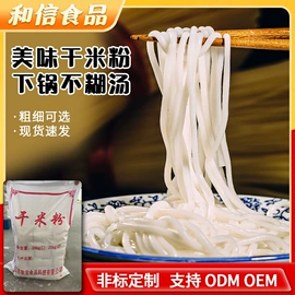 其他方便食品;粉丝、粉皮;其他米面类