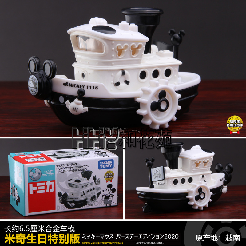 Dream sailor mickey birthday commemorative edition954194