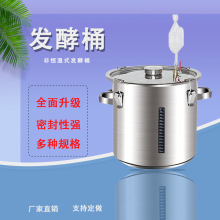 酿酒设备发酵桶自酿酒桶密封罐水果酵素桶耐高温201不锈钢桶