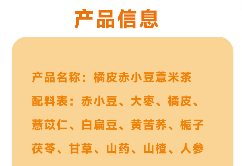 Tangerine Peel Adzuki Bean Coix Seed Tea 150g Boxed Herbal Blend Tea Ju Pi Chi Xiao Dou Yi Mi Cha quality and texture