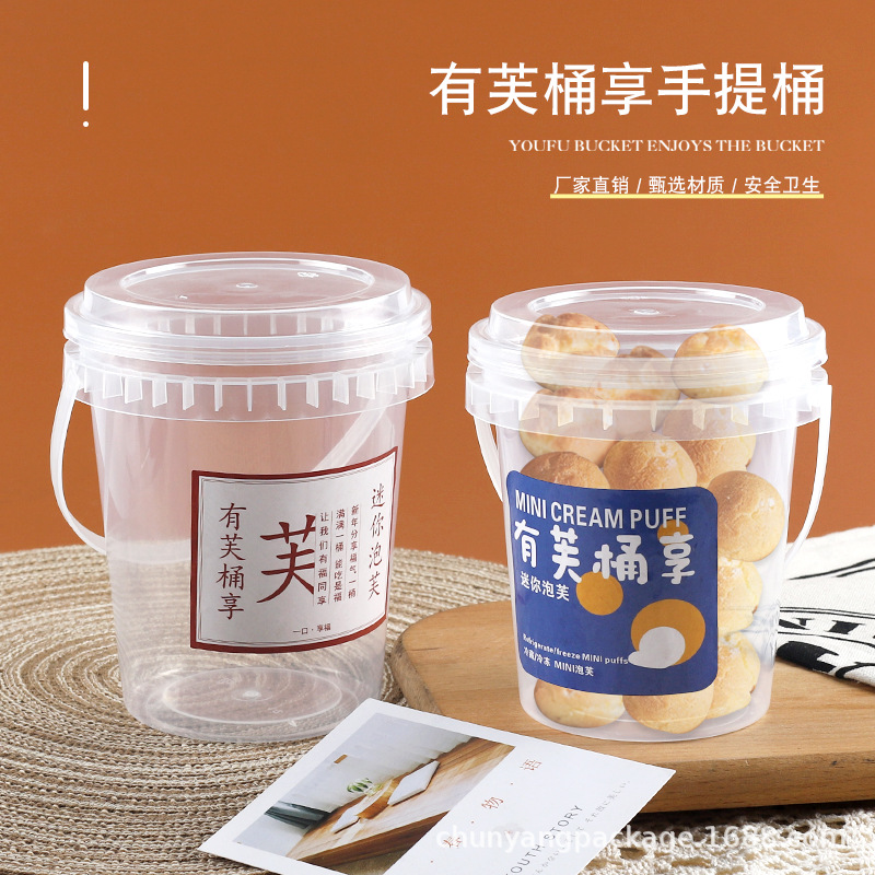 1000ml有芙桶享手提零食桶烘焙曲奇小泡芙雪花酥透明吸塑盒子烘培