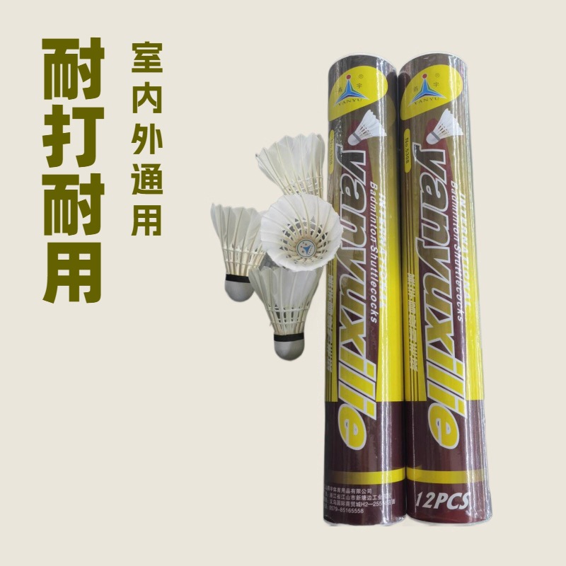 Yanyu Yanyu5308 Indoor and Outdoor Universal 12-Pack Badminton
