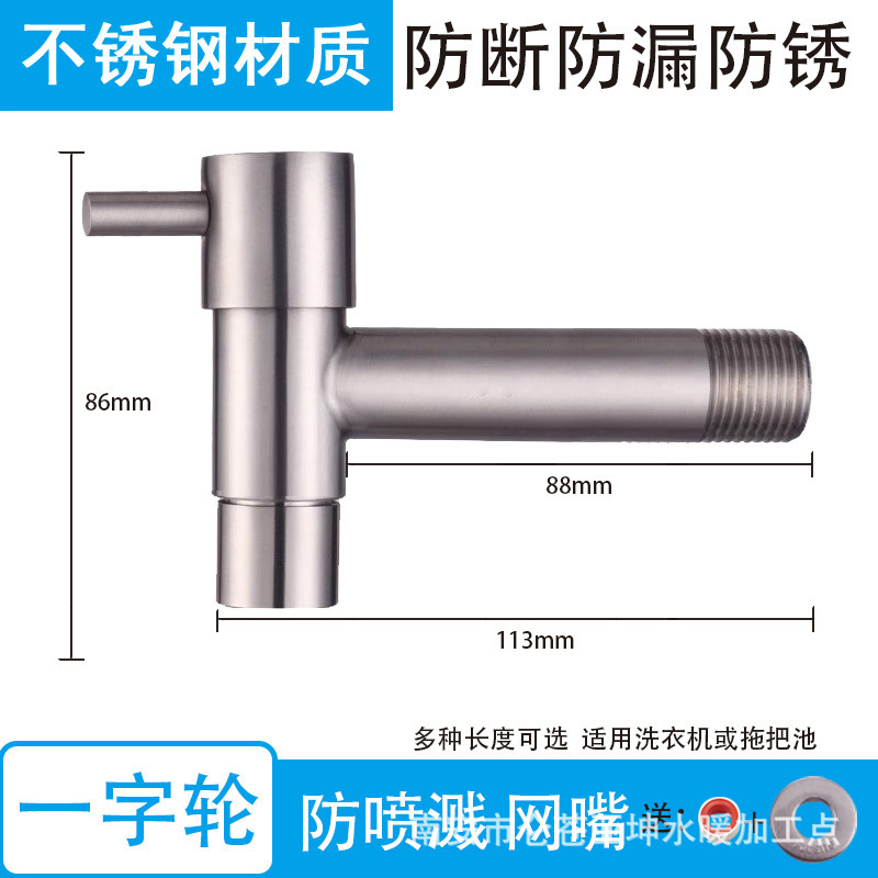 [한 단어 휠] 스테인레스 스틸 안티 스플래시 메쉬 노즐 - 본체 길이 113mm