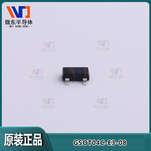 ESD���籣��������GSOT04C-E3-08 ESD�������SOT-23 ESD������