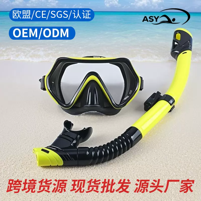 ODM/OEM贴牌生产厂家制作潜水镜游泳用品套装浮潜装备潜水面镜