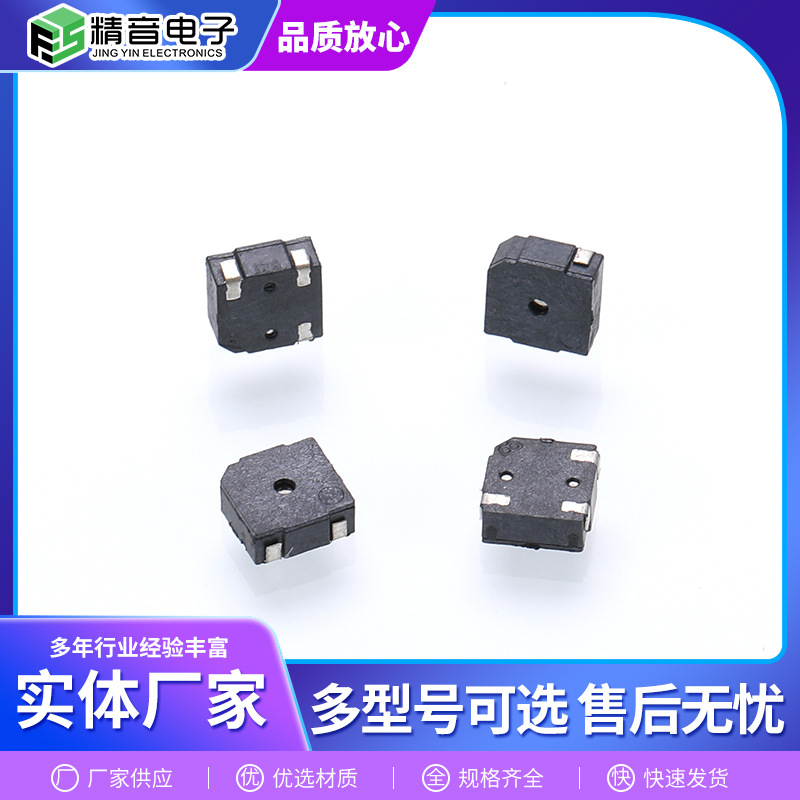 MLT-5020 중간 구멍 발음 패치 수동 버저 전자기 패치 버저 3V 재고