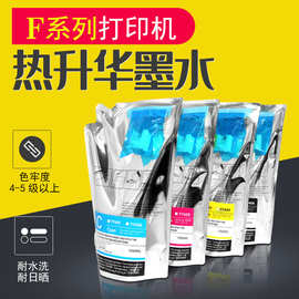 T741X热升华墨水适用爱普F6080 F7080 F7180热转印墨盒墨袋芯片