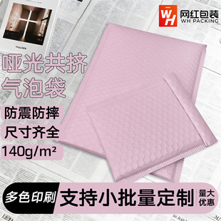 防震防静电气泡袋