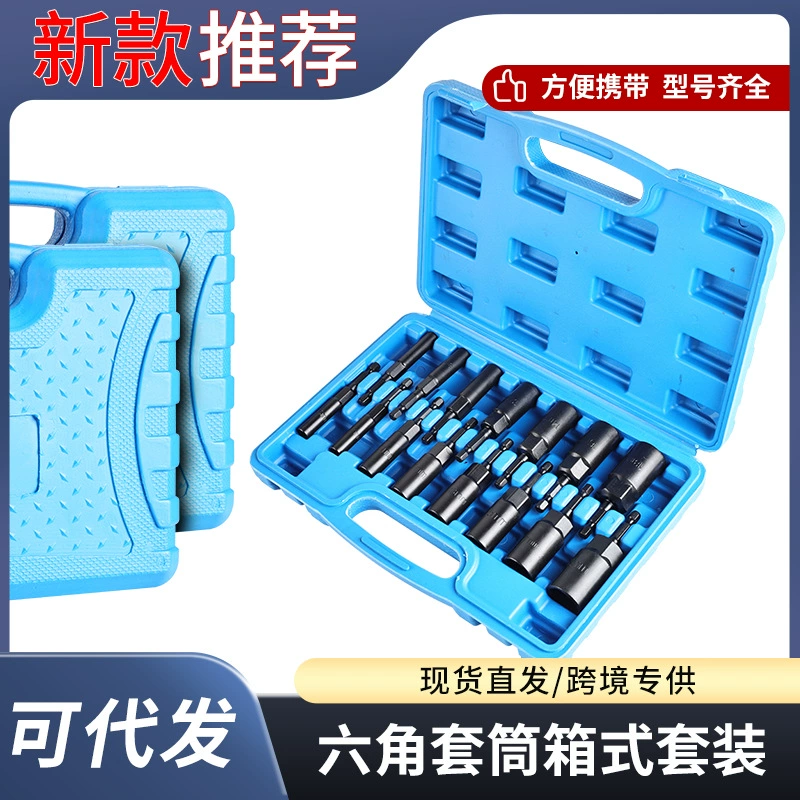 Магнитный рукав, углубленный ветровой рукав, полный комплект, 5,5-19 мм, рукав для электрического ключа, короткий ключ для электрической дрели