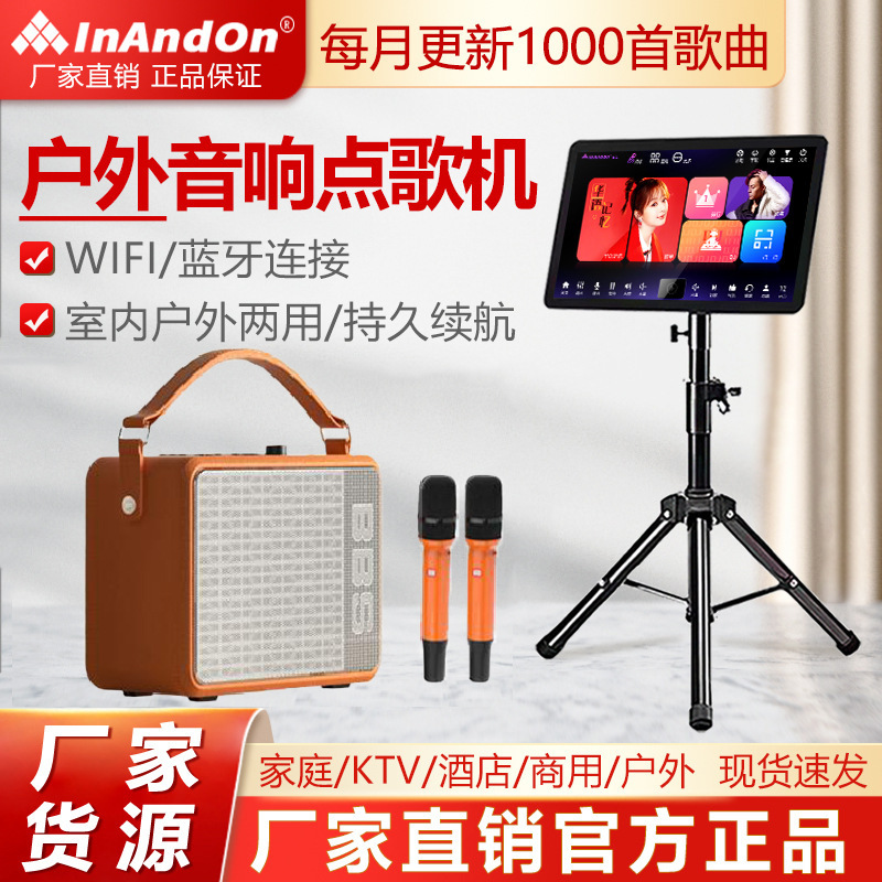 Inandon Karaoke Machine 141 Outdoor Rechargeable Mobile Portable Karaoke All-In-One Bluetooth Playback System