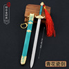 Yongjie Infernal Games Surrounding melee weapon model Long sword Dingqin sword with sheath weapon model crafts