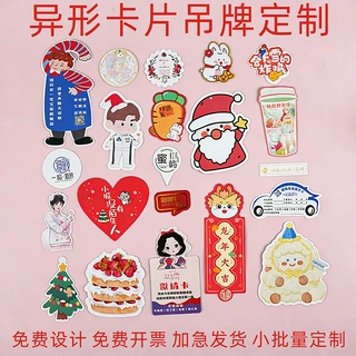 异形卡片定制硬卡纸奶茶名片产品售后卡外卖广告婚礼明信片小贺卡