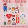 外卖婚礼定制广告卡片