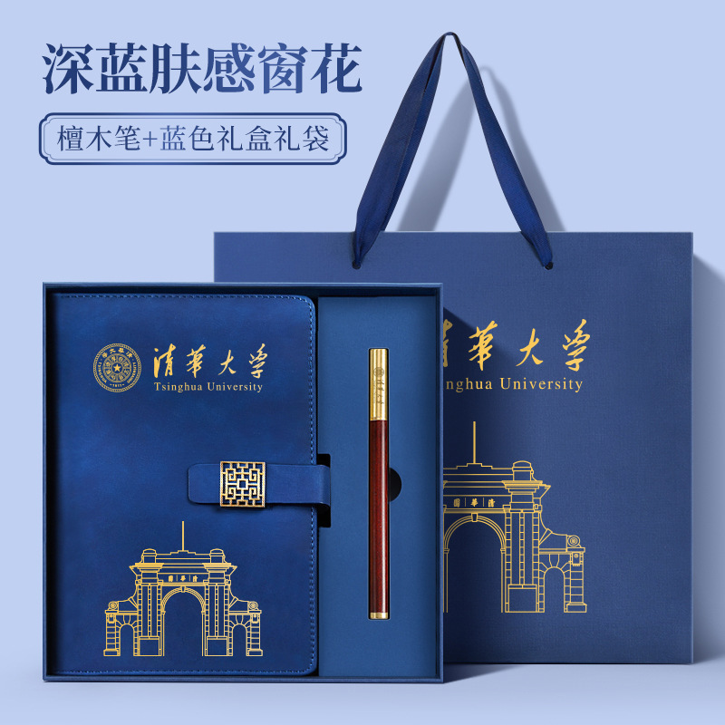 Universidad de Tsinghua - flores de ventana de piel azul oscuro + pluma de madera de sándalo + caja azul