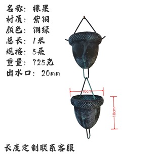 Rainwater Drainage Chain for Chinese-Style Eaves, Copper Green Courtyard Outdoor Water Guide Chain, Gutter Temple Lotus Rain Chain Drainage Chain