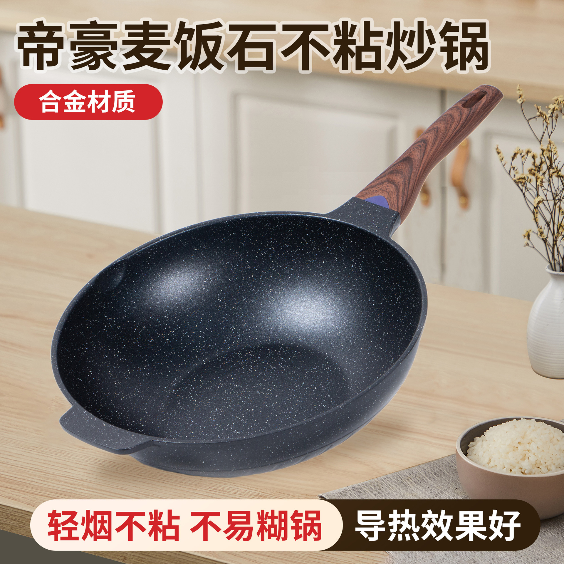 마이판석 웍, 기름 연기 없는 튀김 프라이팬, 평평한 바닥 프라이팬, 인덕션 범용 논스틱 팬, 인덕션 쿠커용 논스틱 팬