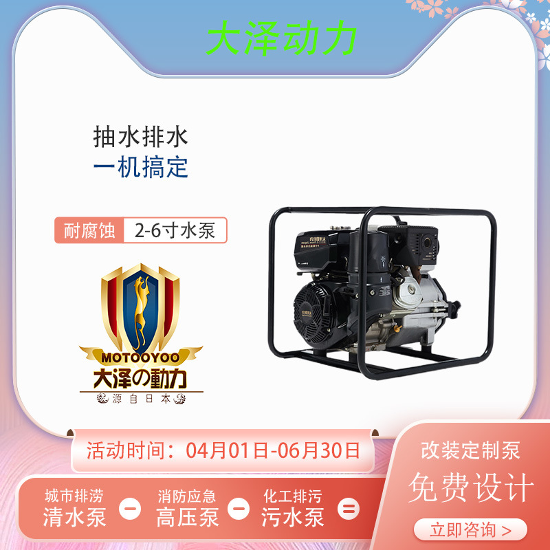 公路应急2寸柴油自吸泵50立方抽水 大泽动力 TO20EW 防汛抗洪采购|ms