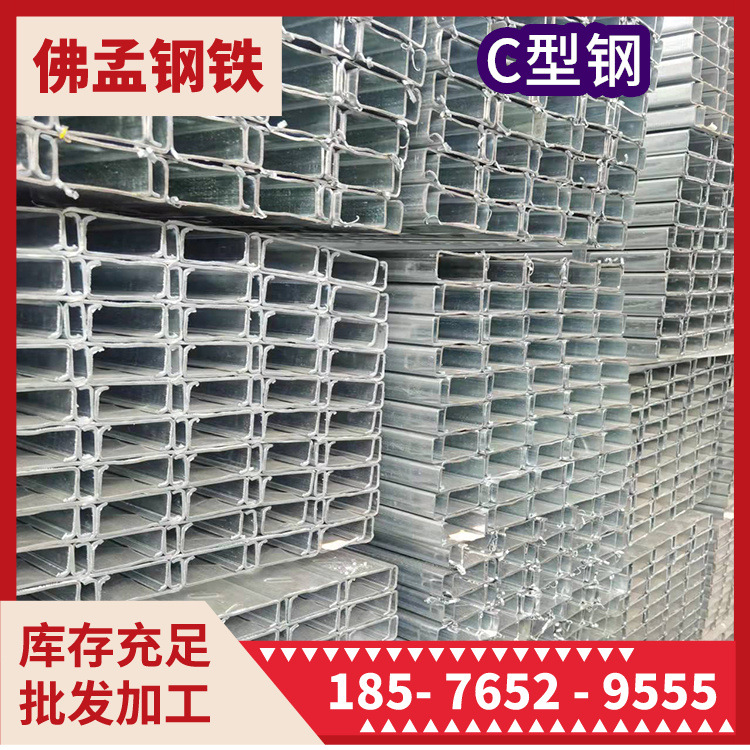 玉林c型钢 c型槽 镀锌 冲孔打孔 一件也发 加工生产
