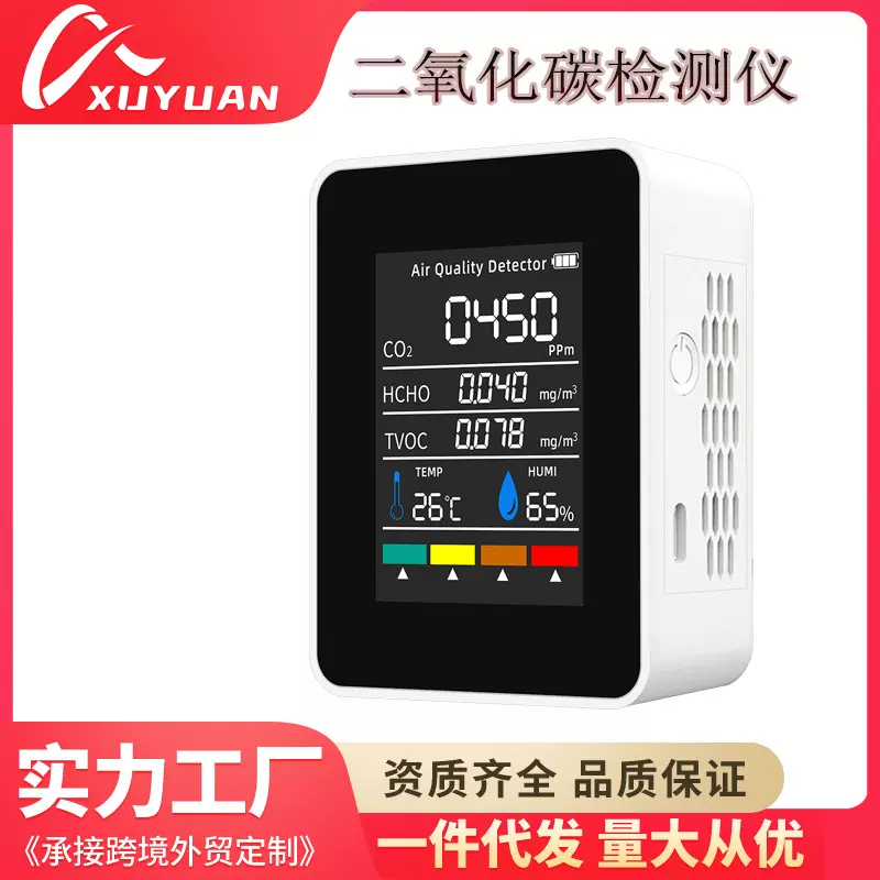 二氧化碳检测仪便携式二氧化碳温度/湿度LED数显背光检测器红外线