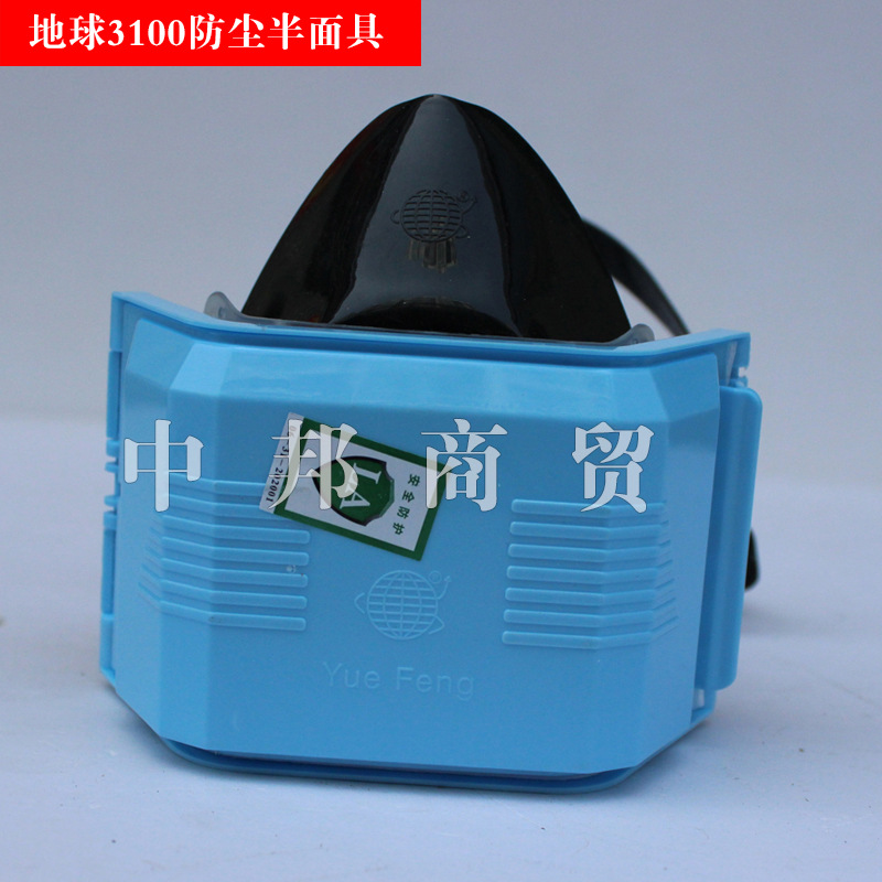 现货跃丰地球3100防尘半面具 批发配合3200虑棉使用3200防尘口罩