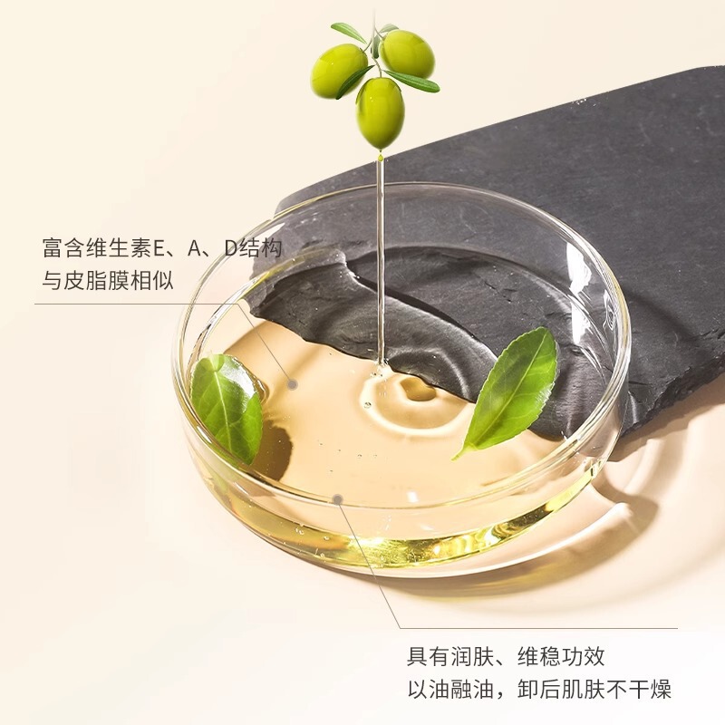 红之小蛮腰Pro橄榄酵萃卸妆油敏肌脸眼唇温和水感植物洁颜油净彻|undefined