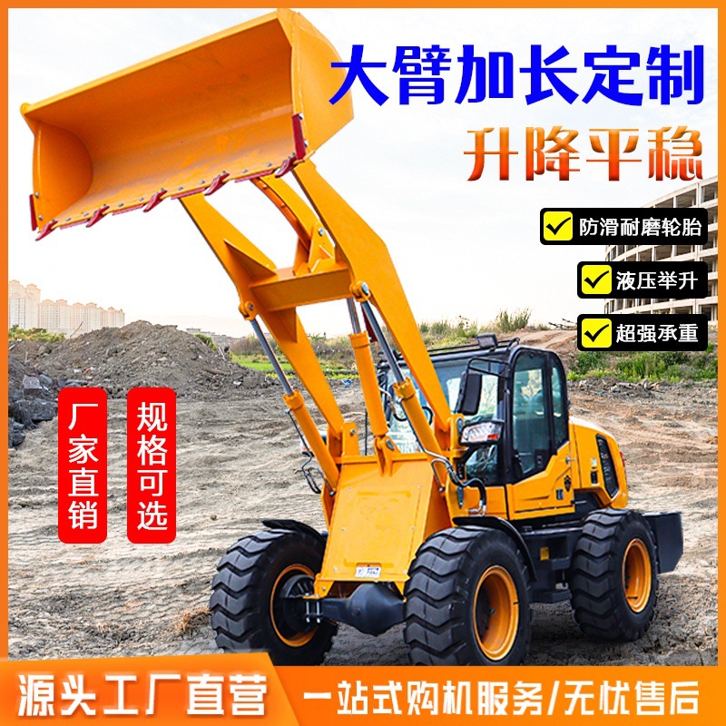 铲雪扫雪装载机型号大全  家用农用工程用铲车 一机多用 四驱动力
