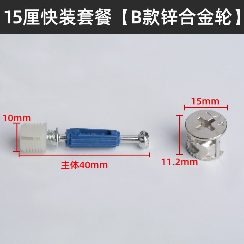 15cm 퀵 릴리스 세트(B형 아연 합금 휠)
