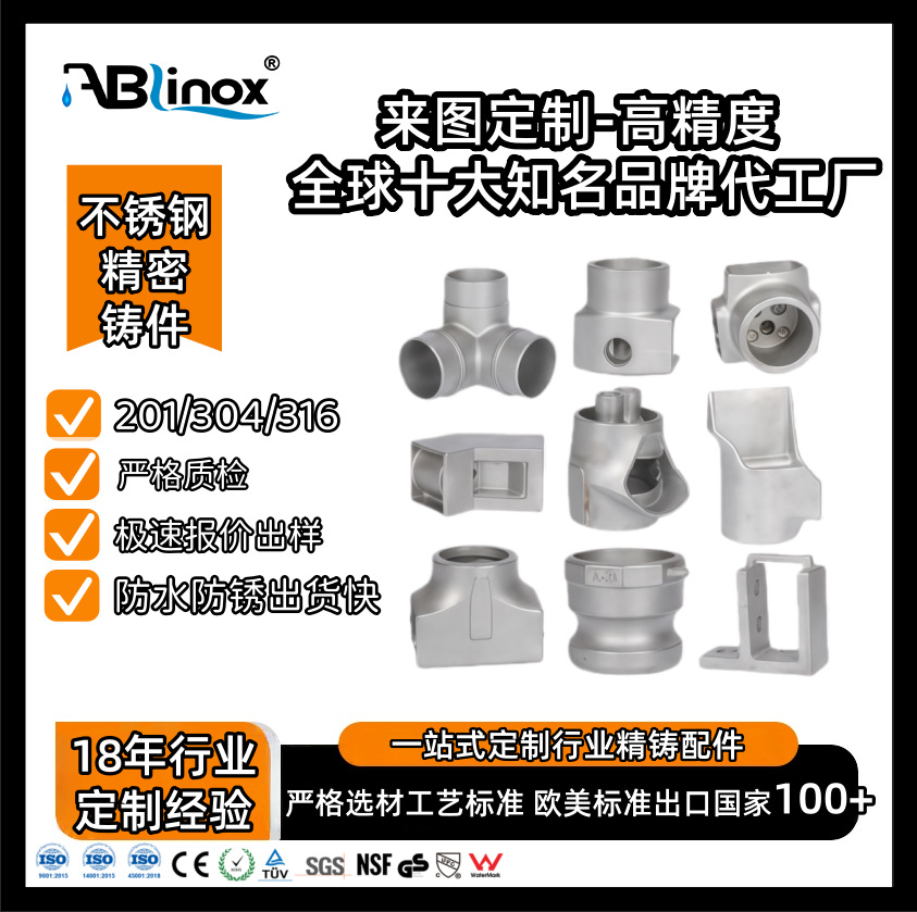 配件零件定 制304/316不锈钢精密铸造加工硅溶胶脱蜡铸钢件压铸件