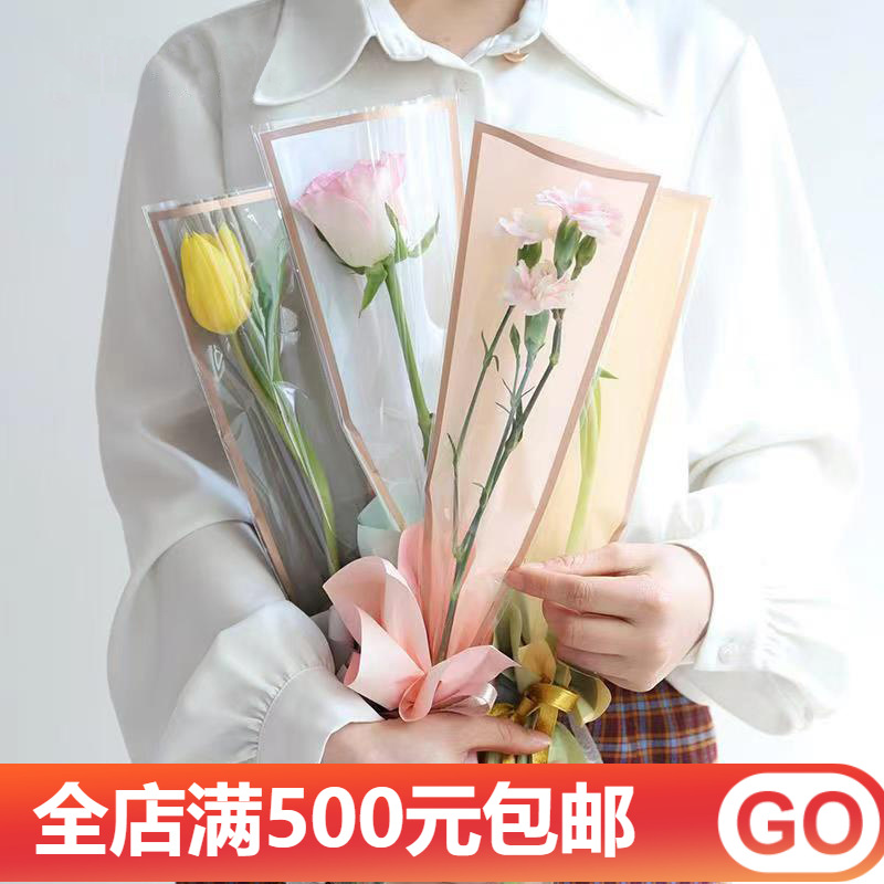 Transparent waterproof golden edge simple frame flower packaging bag single bag multi-bag bouquet handmade diy packaging material product