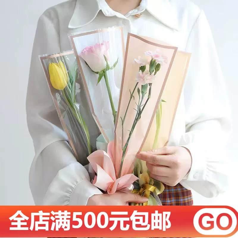 ถุงใส่ดอกไม้ OPP กันน้ำ ขอบสีทอง สำหรับห่อดอกเดี่ยวและช่อดอกไม้