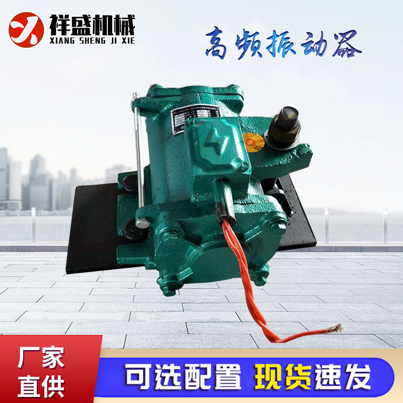 预应力桥梁高频混凝土振动器 建筑工程水泥桥梁附着式高频振动器
