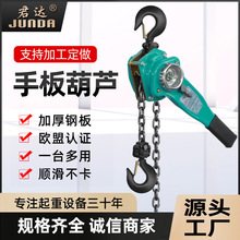 厂家定制手扳葫芦1吨手拉紧线器手动倒链葫芦手摇便携式起重吊机