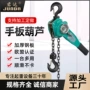 定制便携式起重手摇倒链