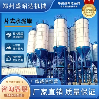 水泥仓150吨片式罐仓储料罐储存料罐跨境出口散装水泥罐定制