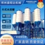储存定制散装片式水泥仓