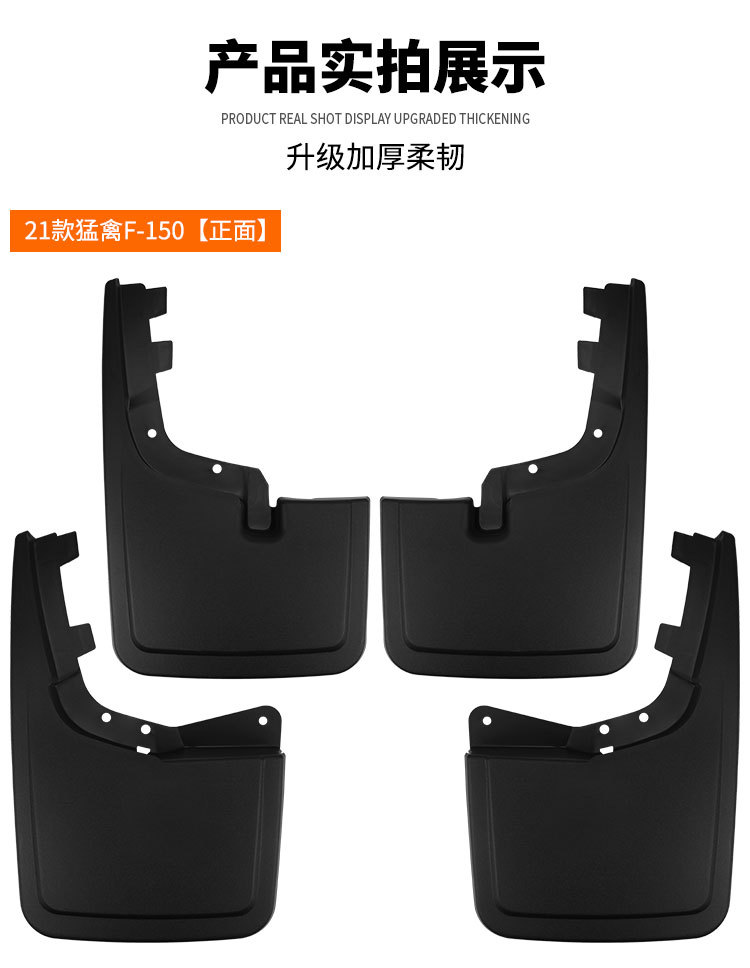 Suitable for Ford Raptor F-150 2021-2025 Foreign Trade Cross-Border F150 Car Tire Mudguard Cover