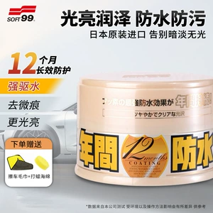 Japan Soft99 Qara və Ağ Avtomobillər üçün Avtomobil Mumu, Cızıq Təmiri Mumu