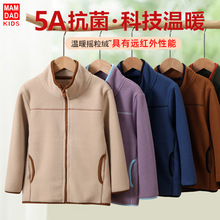 儿童摇粒绒外套亲子款成人可穿中大童保暖防风亲子款立领暖暖外套