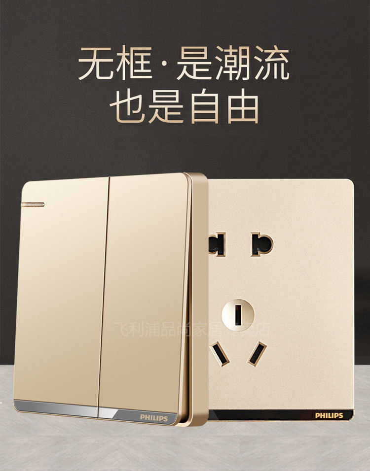 Philips switch and socket Philips Joy series champagne gold wall plate five holes computer one two three four double control