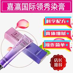 Jiaying Lingxiu Hair Color Cream Single Tube Shade Covering White Hair Multiple Colors in One Step Black Tea Hair Color Enhancer