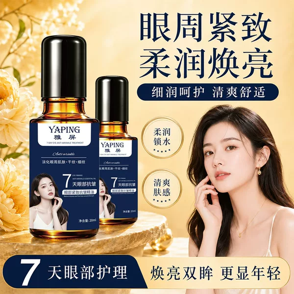 Yaping Anti-Wrinkle Eye Plant Extract Essence Oil lifts, firms, and reduces eye lines, improves dark circles around the eyes, soothes, moisturizes, and nourishes