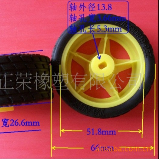 批发供应.玩具车轮,机器人轮子,,机器人比赛用轮教学车