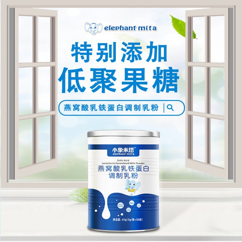 Little Elephant Mita Bird's Nest Lactoferrin Modulated Milk Powder 30 Bags/Can
