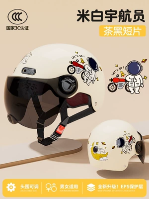 Motosiklet dəbilqələri, National Standard 3C Certified Electric Scooter - one-size-fits-all-white-astronaut-sun-protection-short-sunglasses