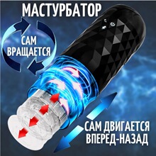 男用自慰全自动伸缩旋转发音飞机杯震动自慰按摩器龟头锻炼器用品