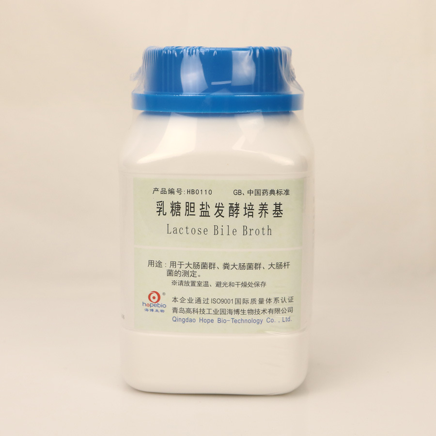 包邮海博精品培养基乳糖胆盐发酵培养基HB0110用于大肠菌群的测定