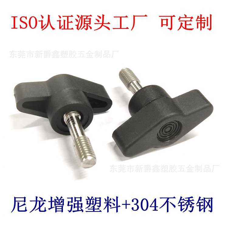 源头工厂36m6不锈钢一字尼龙胶头螺丝手拧螺丝相机云台三脚架螺栓